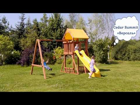 Видео: Детская игровая площадка Cedar Summit Версаль