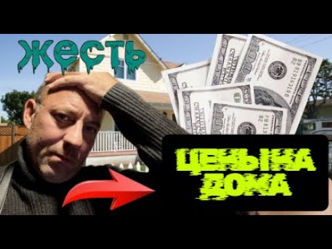 Видео: Ждёте падения цен в Болгарии? Всё только начинается!