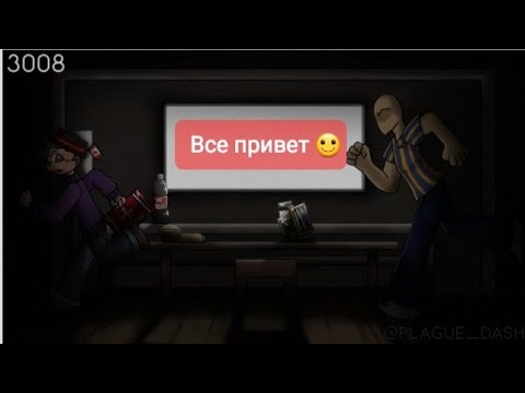 Видео: мы играем 3008 [ ,273]