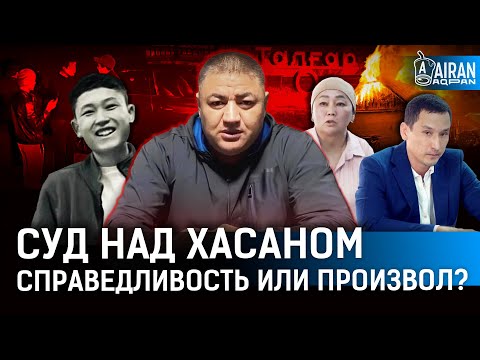 Видео: В Талгаре продолжается беспредел? Хасана отмажут?