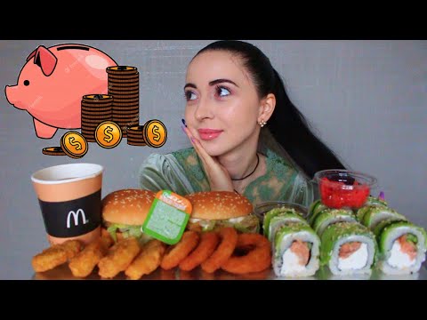 Видео: КАК НАЧАТЬ КОПИТЬ ДЕНЬГИ 💰 Mukbang СУШИ 🍣/ Ayka Emilly