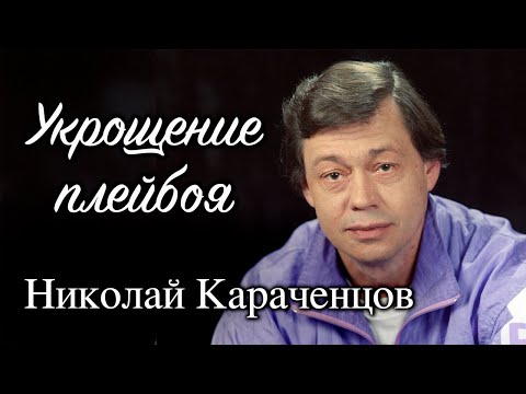 Видео: Чего стоил Людмиле Поргиной брак с настоящим плейбоем Николаем Караченцовым