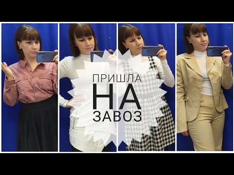 Видео: СЕКОНД ХЕНД Поиски чего-то интересного в НОВЫЙ ЗАВОЗ. Влог из примерочной.