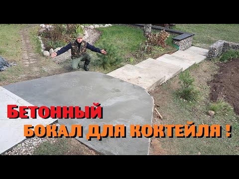 Видео: Залил куб бетона в бокал для коктейля !