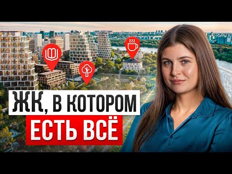 Видео: «Клубный город на реке Primavera». Социальная инфраструктура полуострова Покровское-Стрешнево