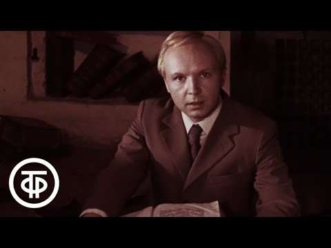 Видео: Слово о полку Игореве. Читает А.Мягков (1972)