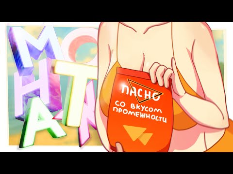 Видео: Пачка приколов - МОНТАЖ