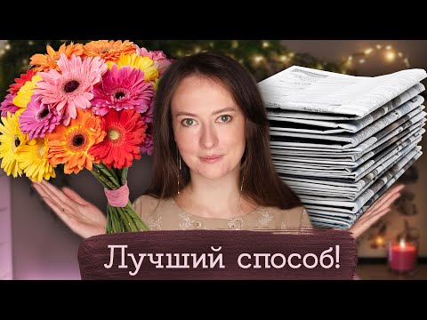 Видео: ЛУЧШИЙ СПОСОБ ЗАСУШИТЬ ЦВЕТЫ - делаю гербарий | Masherisha