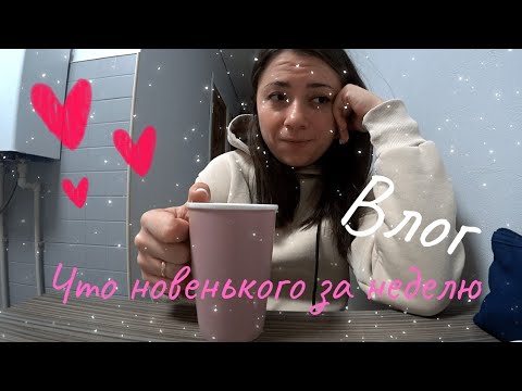 Видео: Мое утро/ Добавила калорий/ Аппетит/ Снова плюс на весах/ Выходные 9 дней?!