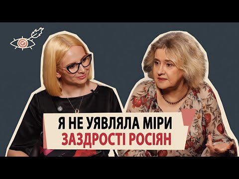 Видео: ОКСАНА ЗАБУЖКО: культура істерично молодитися, "лапочка" Жадан, обід у Кремлі, Ліна Костенко в СРСР