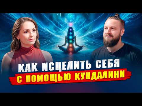 Видео: Энергия, о которой вам никто не говорит | Анастасия Хаграс