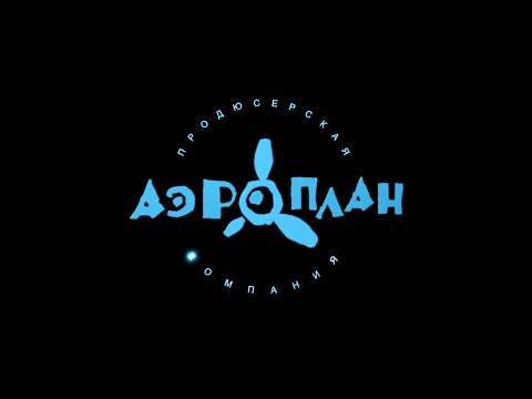Видео: (most viewed)"аэроплан" Logo Effects(Inspired by Preview 2 Effects)