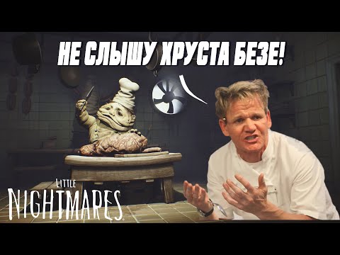 Видео: Про что был Little Nightmares