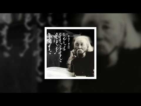 Видео: Бямбын Ренчин гүүшийн "МОНГОЛ ХЭЛ" шүлэг зохиогдон хэвлэгдсэний 60 жилийн ойд