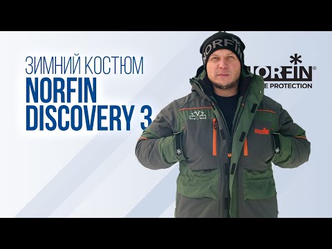 Видео: Norfin Discovery 3 — костюм для зимней рыбалки