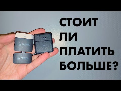 Видео: BOYA BY-M1LV vs. SX9 СРАВНЕНИЕ МИКРОФОНОВ 2024!