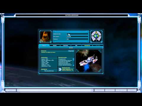 Видео: Galactic Civilizations 2(Let's Plаy серия №1) - Начало