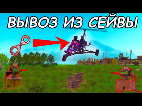 Видео: БАГ В СЕЙВЗОНЕ! ПЕРЕХВАТЫ И 5366 СЕКУНД ПРИЯТНОЙ ИГРЫ  В RUST | РАСТ