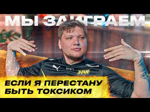 Видео: СИМПЛ РАСКРЫЛ СЕКРЕТ НОВОГО СОСТАВА НАВИ!