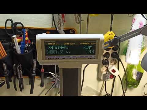 Видео: Ремонт весов с печатью этикетки Штрих-Принт Ошибка SRAM