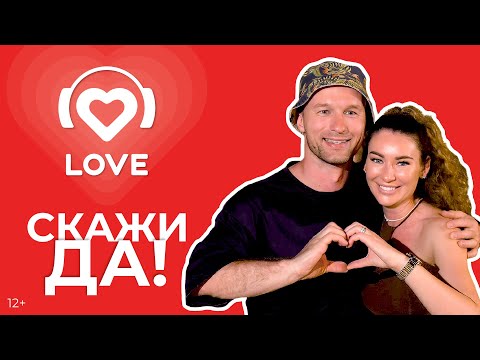 Видео: СКАЖИ ДА! Красавцы Love Radio помогли организовать помолвку мечты в Туле
