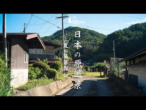 Видео: Летняя деревня в сельской Японии, как в аниме студии Ghibli