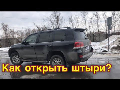 Видео: 130. Как открыть штыри?