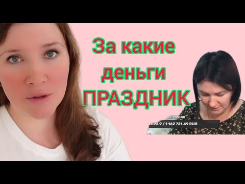 Видео: За чей счёт живет Ирина Многодеточка, и как выглядит Оля на её фоне/ Деревенский дневник