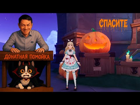 Видео: ЭТО - ПОЗОР ГЕНШИНА! | Астральный Предел - Полный Разбор | Genshin Impact 6.1