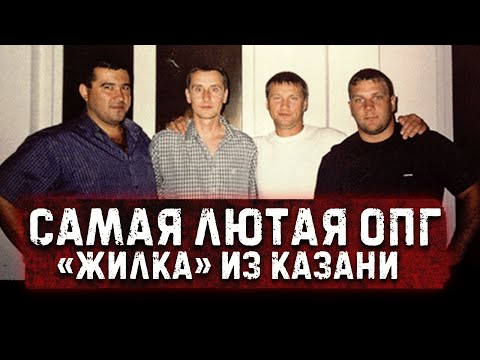 Видео: Поставили Москву на колени / ОПГ «Жилка»