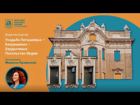 Видео: Видеоэкскурсия по Посольству Индии