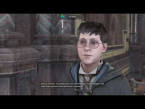 Видео: Hogwarts Legacy ч.4