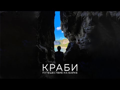 Видео: 3 ВЛОГ. ПУТЕШЕСТВИЕ В КРАБИ / САМЕТ НАНГШЕ / ДЕД ПАУК / МАЙ КАО - ПЛЯЖ С САМОЛЕТАМИ