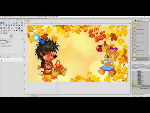 Видео: Осенняя открытка. Инструменты ластик и текст.