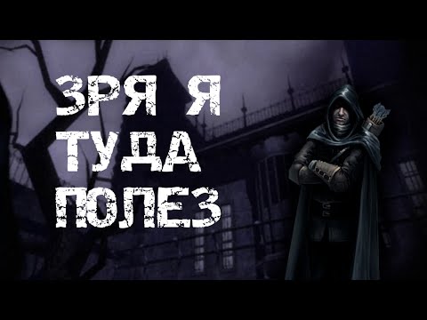 Видео: Про что была игра Thief: Deadly Shadows