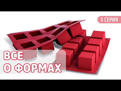 Видео: Все о формах для мыла | ITCRUS MARKET
