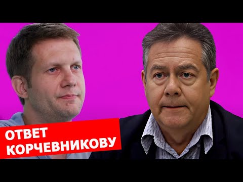 Видео: Николай Платошкин жёстко ответил Корчевникову