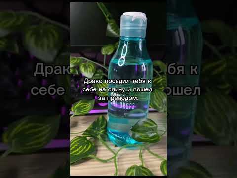 Видео: Фф про Драко Малфоя и Т/и  "Если бы не бумажка"  5 серия🐍💚