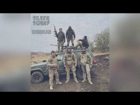 Видео: Стволи у Гору - $ilver $quad x Rebus