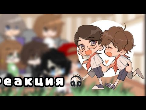 Видео: реакция родители  Юры и Володи на тт