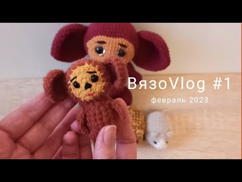 Видео: Новая закупка фурнитуры и пряжи 🧶🎀. Вязальная хандра.
