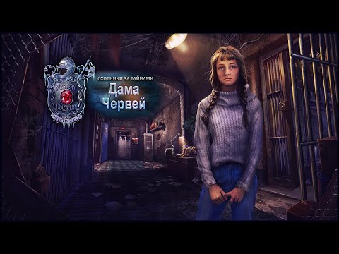 Видео: Mystery Trackers. Queen of Hearts Walkthrough | Охотники за тайнами. Дама Червей прохождение #1