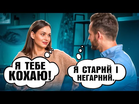 Видео: Сивина в бороду, біс в ребро або все має бути вчасно
