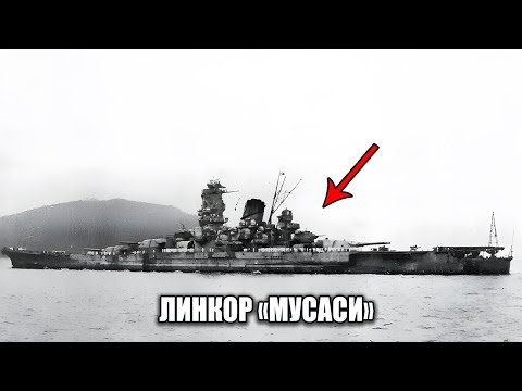 Видео: 19 торпед и десятки бомб: Как японский Левиафан пережил Ад на земле?