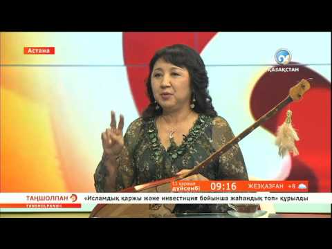 Видео: Қапаш Құлышова