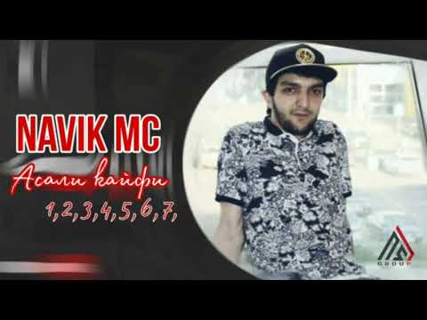 Видео: Navik Mc - Асали кайфи 1,2,3,4,5,6,7