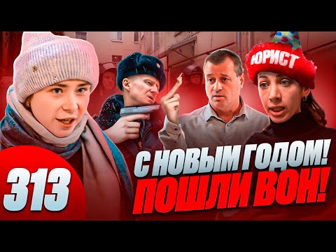 Видео: Вон отсюда / Мент угрожает и вытаскивает на улицу / Барыги и полиция закрылись в офисе