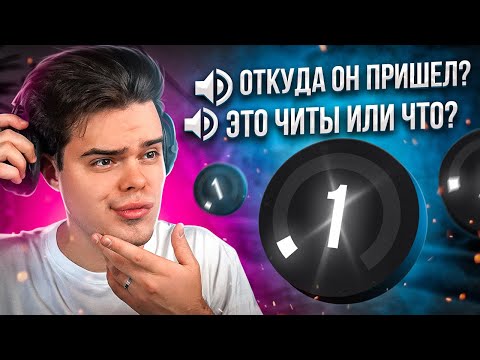 Видео: СЛУШАЮ ВОЙС ЧАТ 1 LVL FACEIT В CS:GO #3