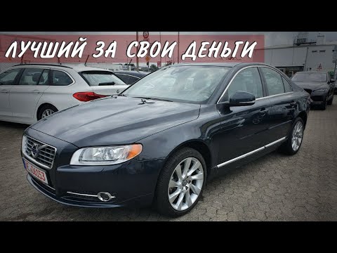 Видео: Стоит ли Покупать Вольво S80 II (2006-2016)?