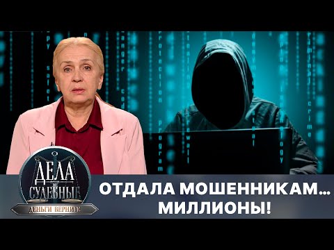 Видео: Дела судебные с Дмитрием Агрисом. Деньги верните! Эфир от 15.09.25